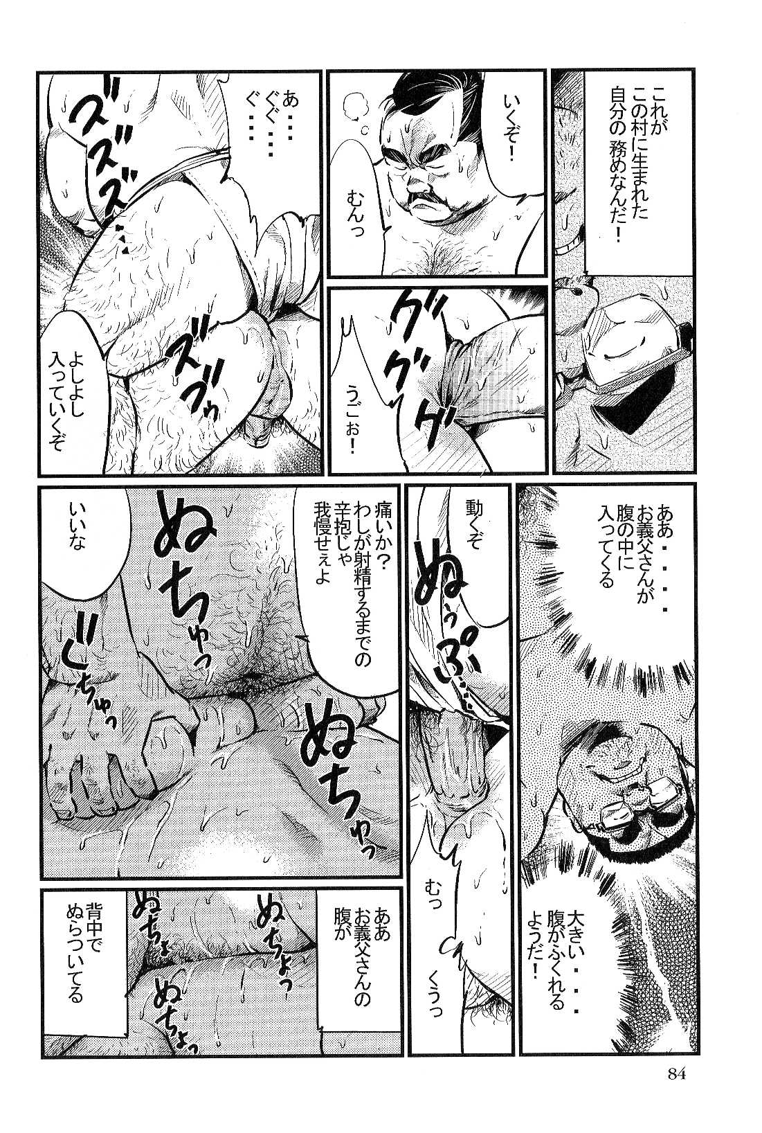 [小日向] さとがえり (SAMSON No.308 2008年03月)