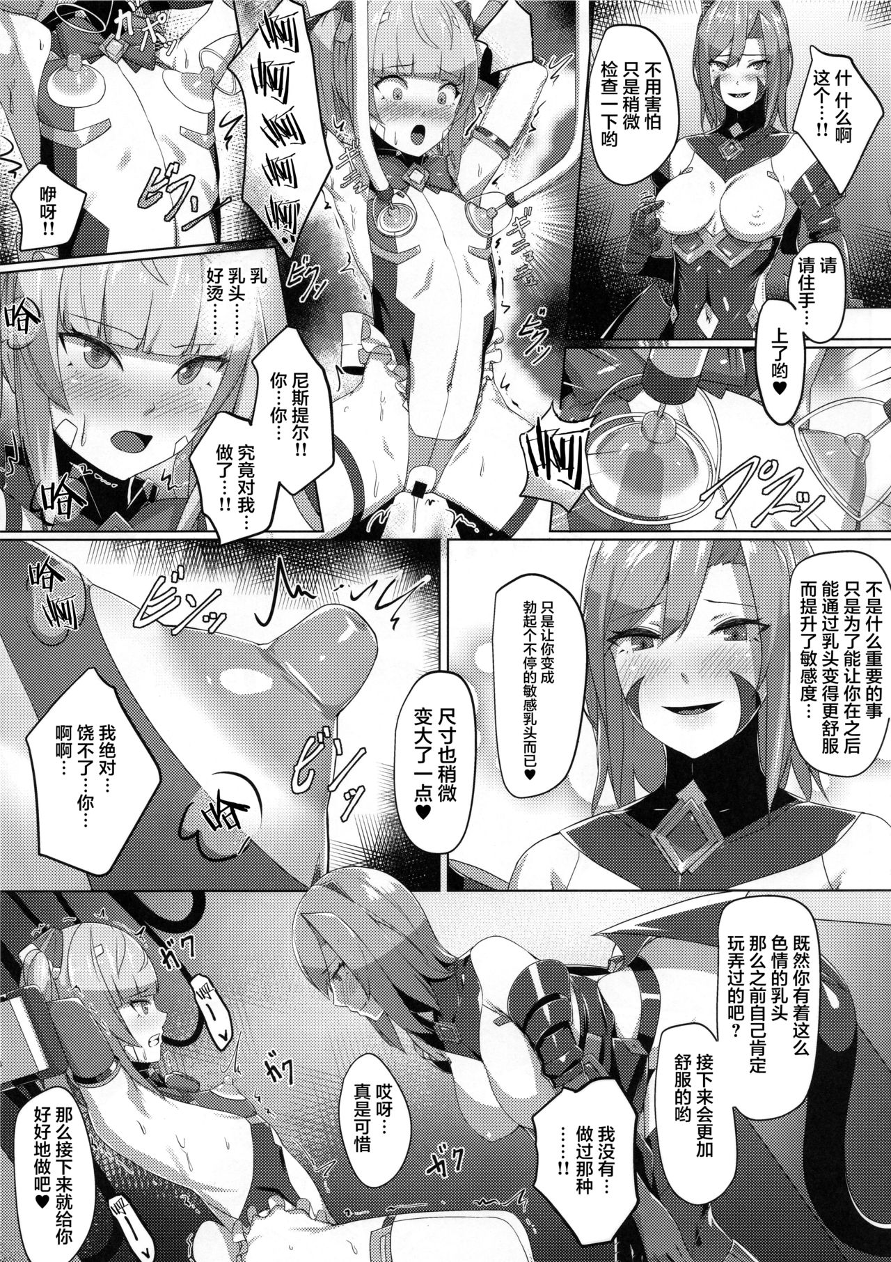 (C96) [ヒザトラ (カゲシオ)] 超煌装姫ヒノト [中国翻訳]