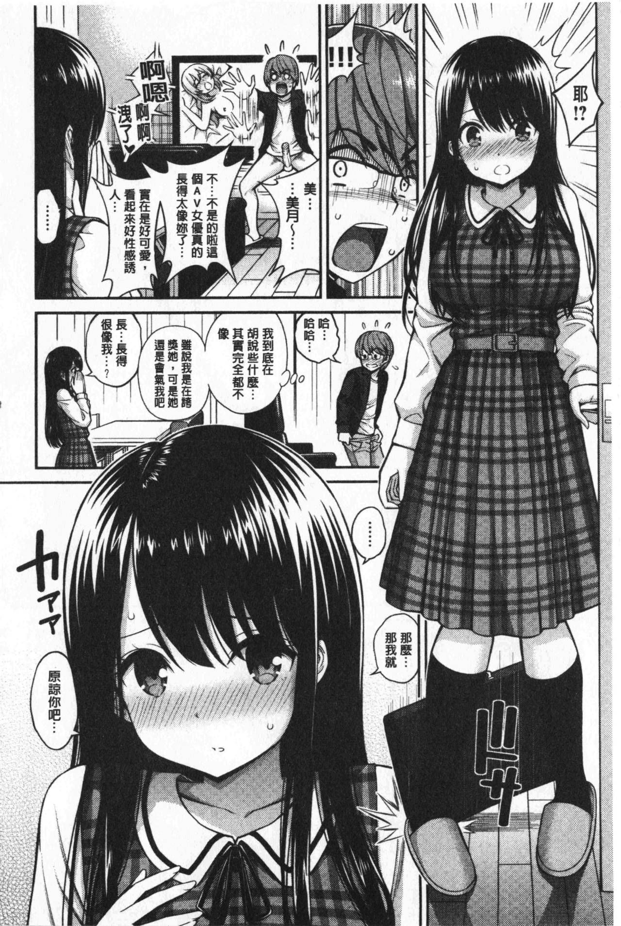 [八尋ぽち] ひみチュッ [中国翻訳]