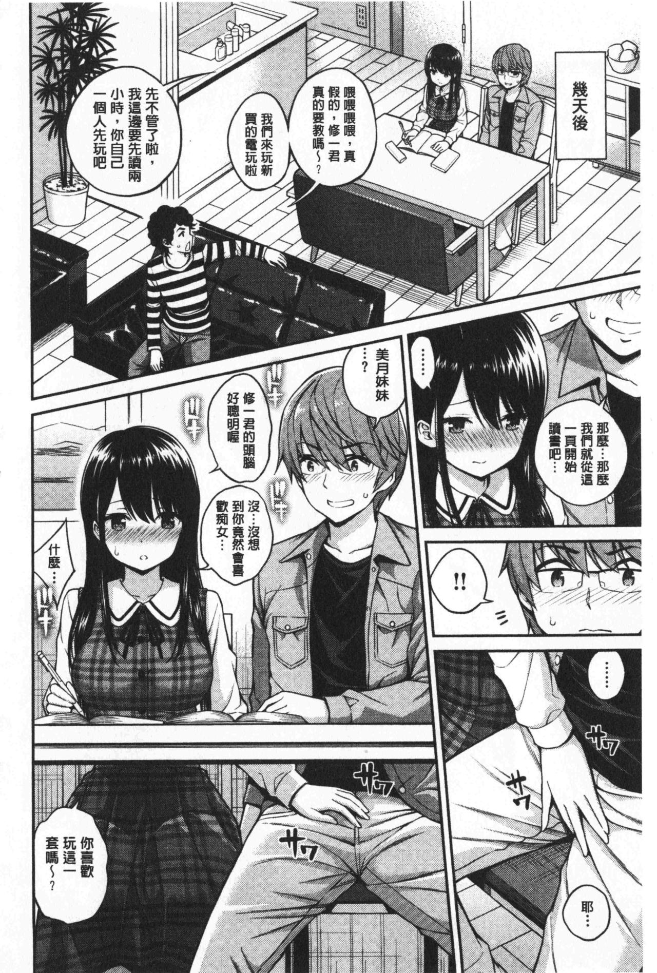 [八尋ぽち] ひみチュッ [中国翻訳]