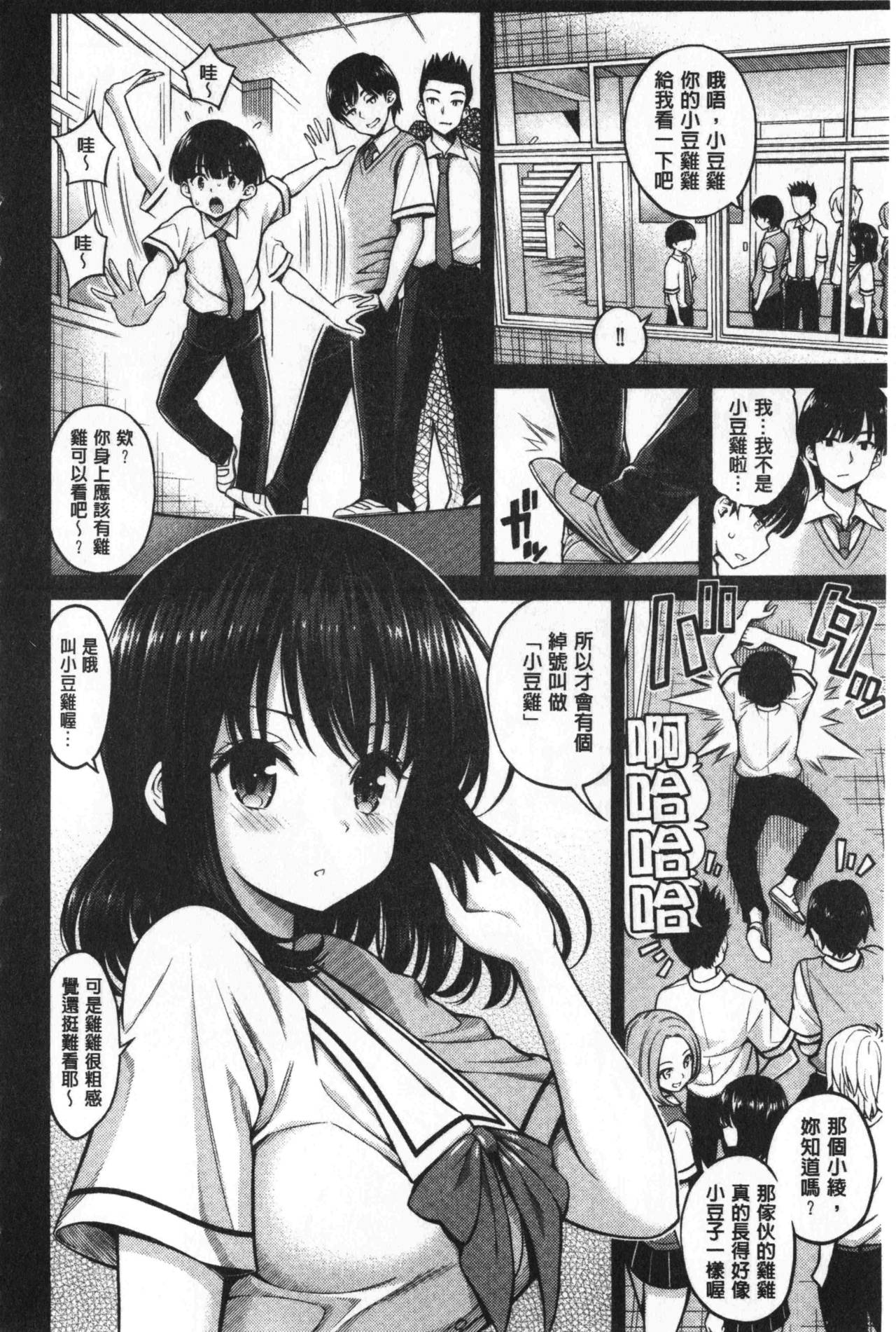 [八尋ぽち] ひみチュッ [中国翻訳]
