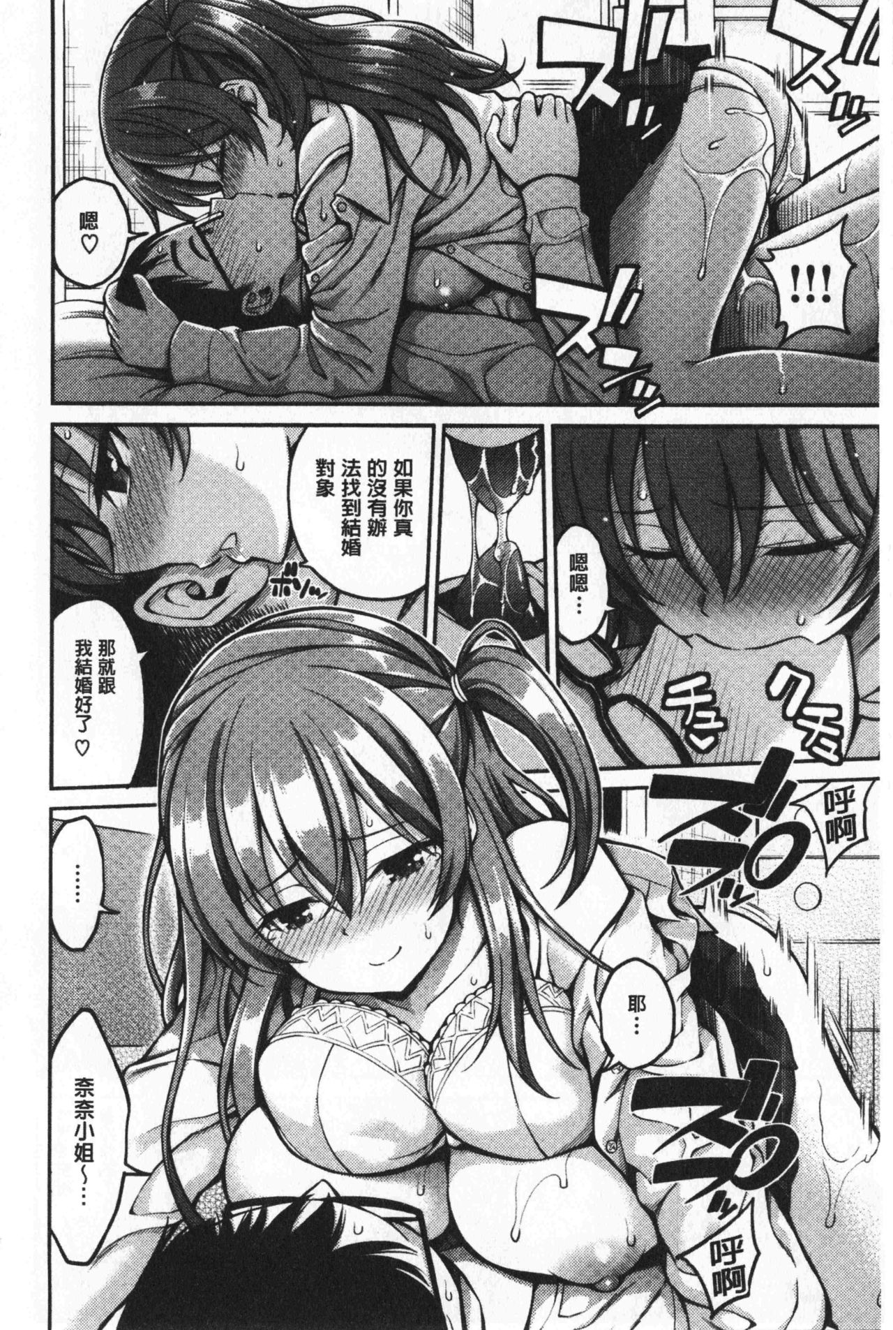 [八尋ぽち] ひみチュッ [中国翻訳]