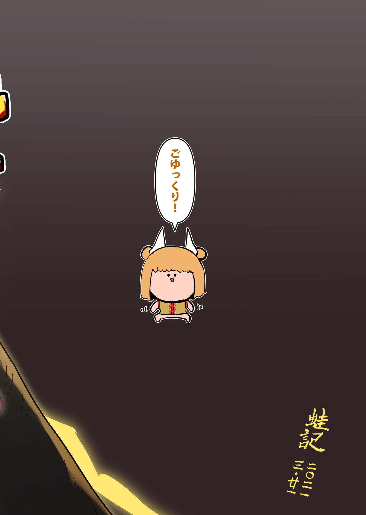 [蛙記] 埴輪少女は孕まれない (東方Project) [英訳] [DL版]