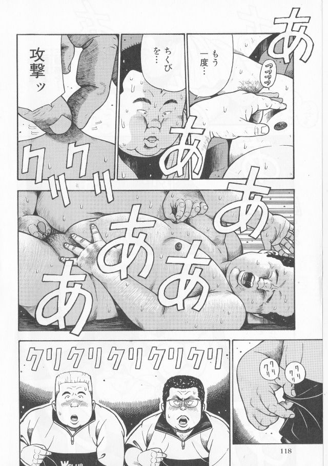 [くじら] だって1ヶ月100万円のバイトですから (SAMSON No.283 2006年4月)