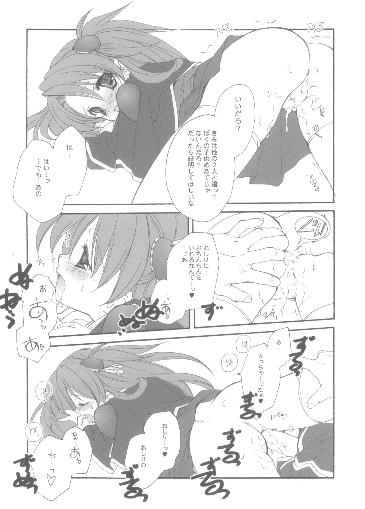 (C65) [共月亭 (宮下未紀)] シトロンリボン 2 (まぶらほ, Harry Potter)