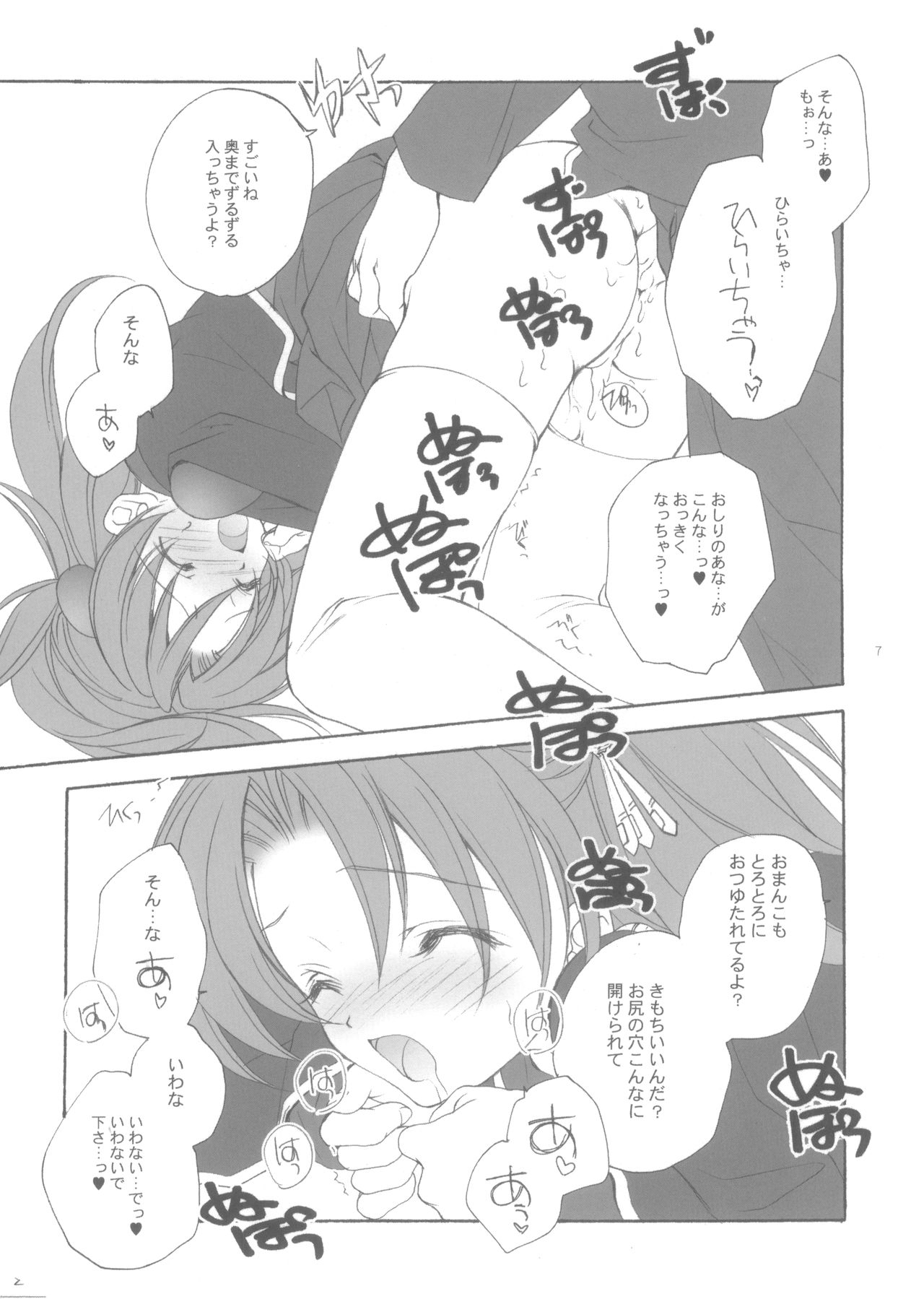 (C65) [共月亭 (宮下未紀)] シトロンリボン 2 (まぶらほ, Harry Potter)