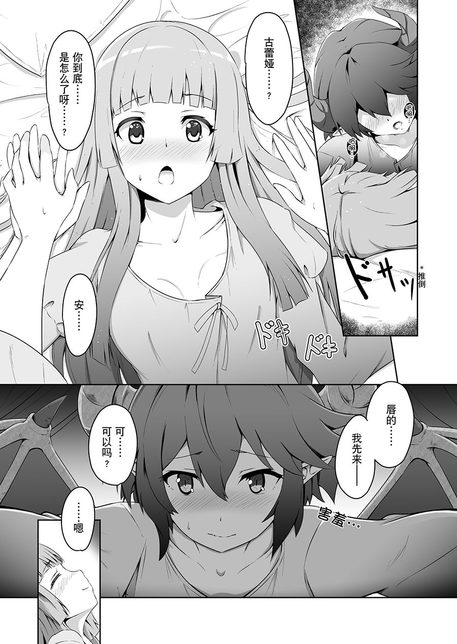 [MIDDLY (みどりのちや)] 薄緑 (マナリアフレンズ) [中国翻訳] [DL版] [ページ欠落]