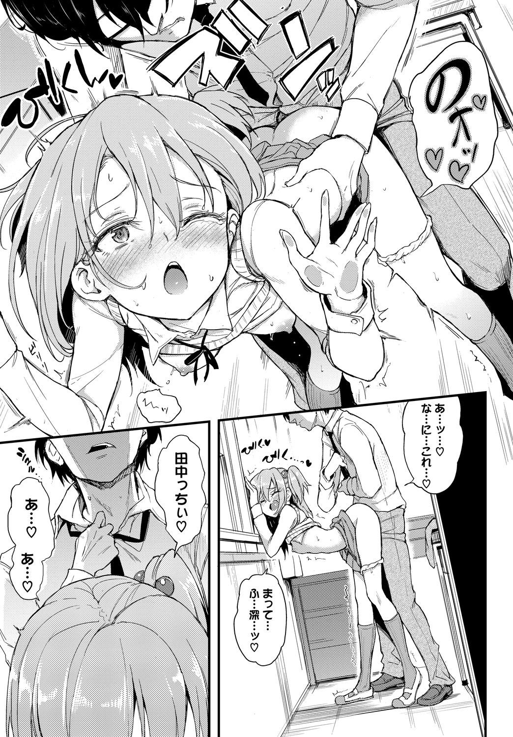 [アンソロジー] この春、彼女と一緒に卒業しました～男性教師とお勉強編～