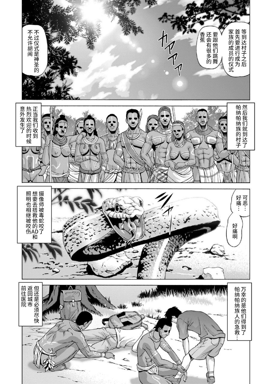 [ヒューマン・ハイライト・フィルム (ジャッキーニーさん)] 部族の村に取り残された私 [中国翻訳] [DL版]