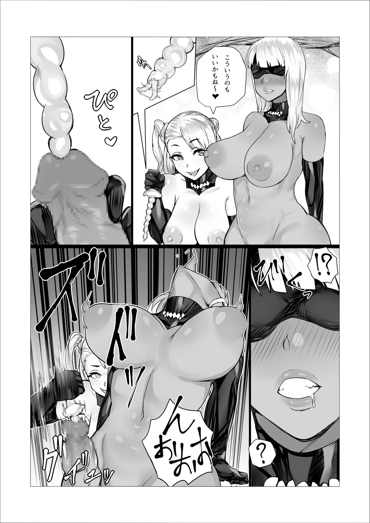 [No Such Agency (天上の百合園、ぷらんぷまん)] もじゃ毛熟女相撲!?どすこいフタナリバトル!!