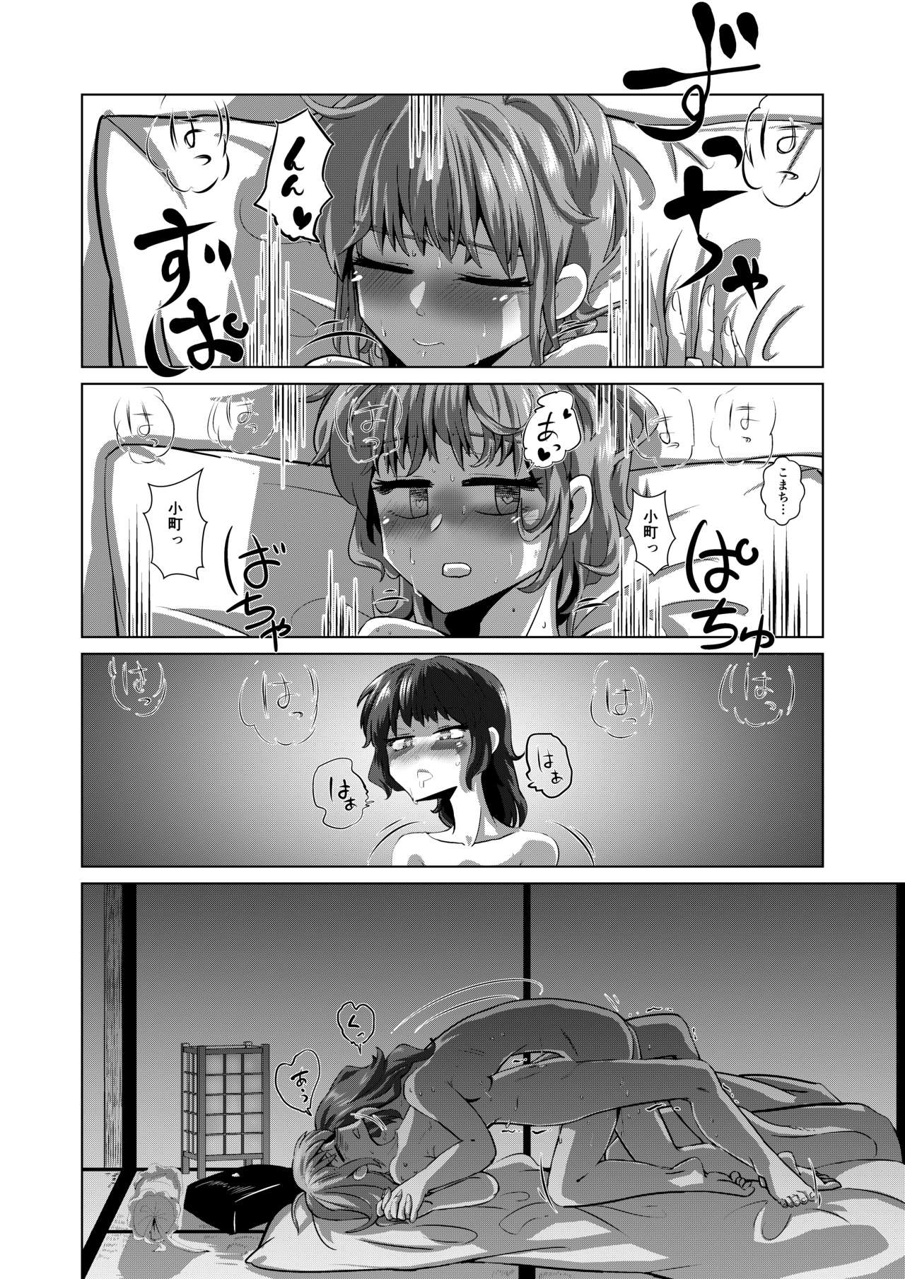 [新白樺 (ろせあき)] 愛の輪郭 (東方Project) [DL版]