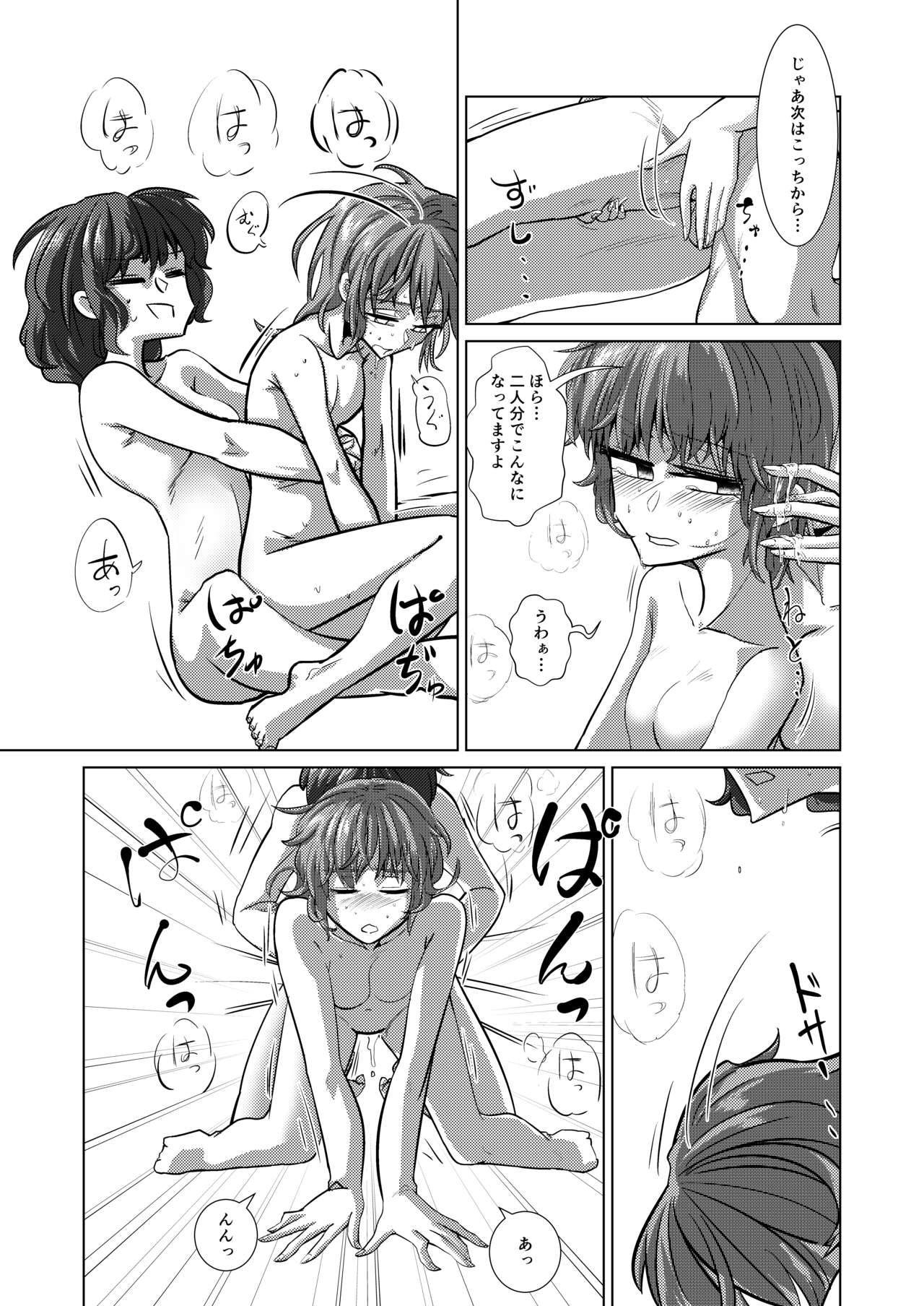 [新白樺 (ろせあき)] 愛の輪郭 (東方Project) [DL版]