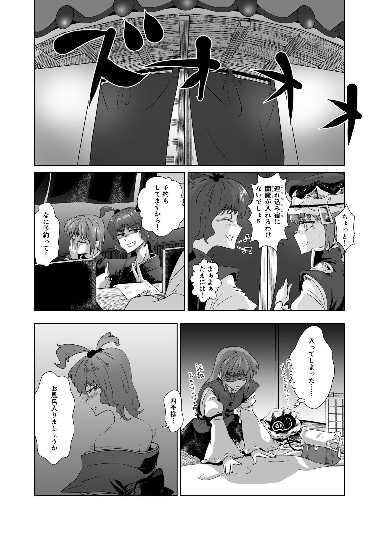 [新白樺 (ろせあき)] 愛の輪郭 (東方Project) [DL版]