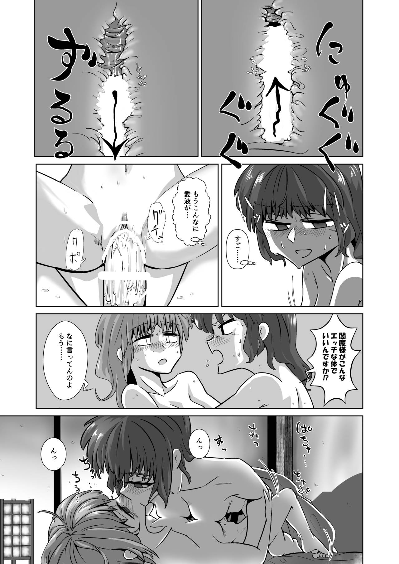 [新白樺 (ろせあき)] 愛の輪郭 (東方Project) [DL版]