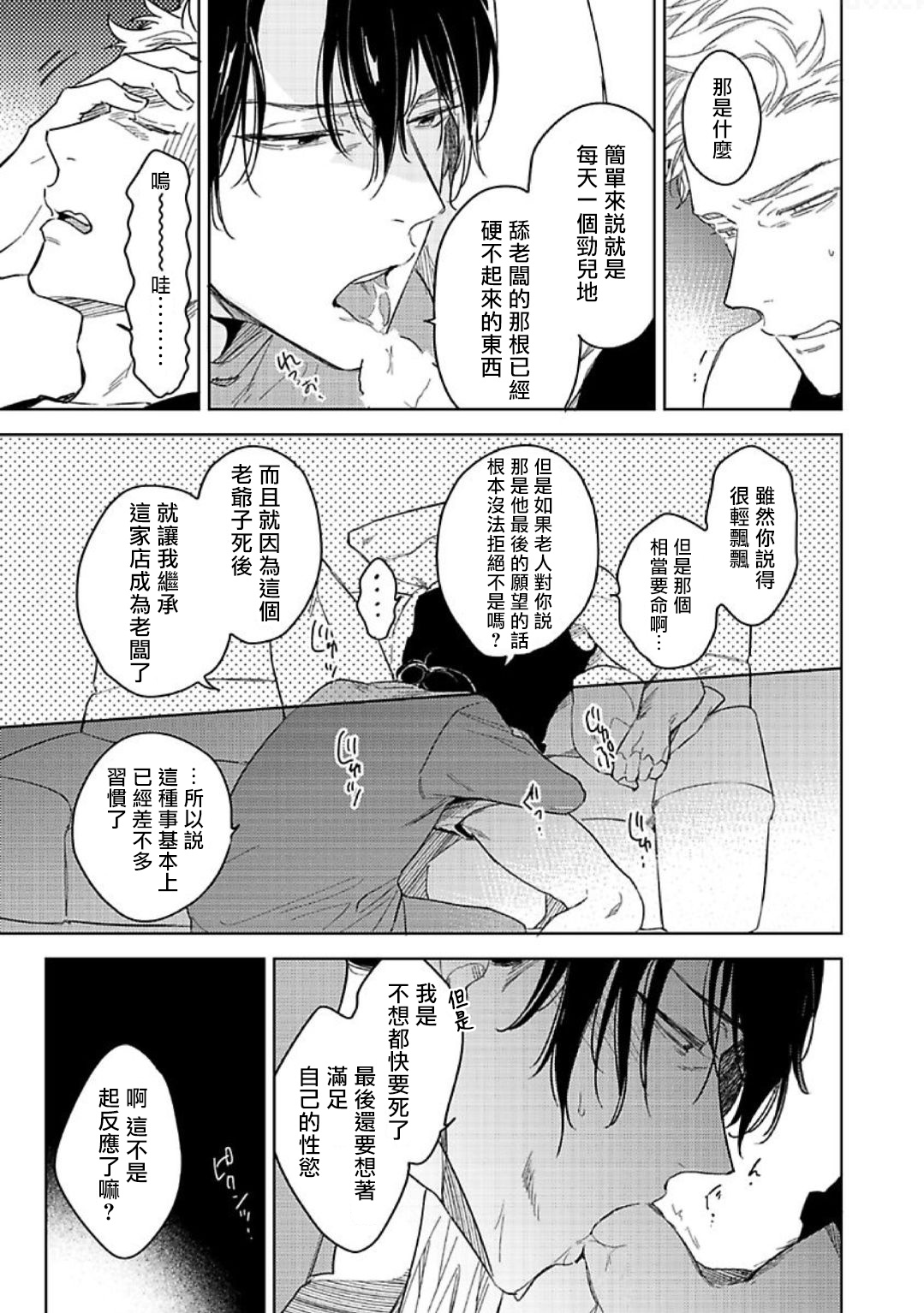 [都みめこ] 黄昏キュアインポータント 第1-2話 [中国翻訳] [DL版]