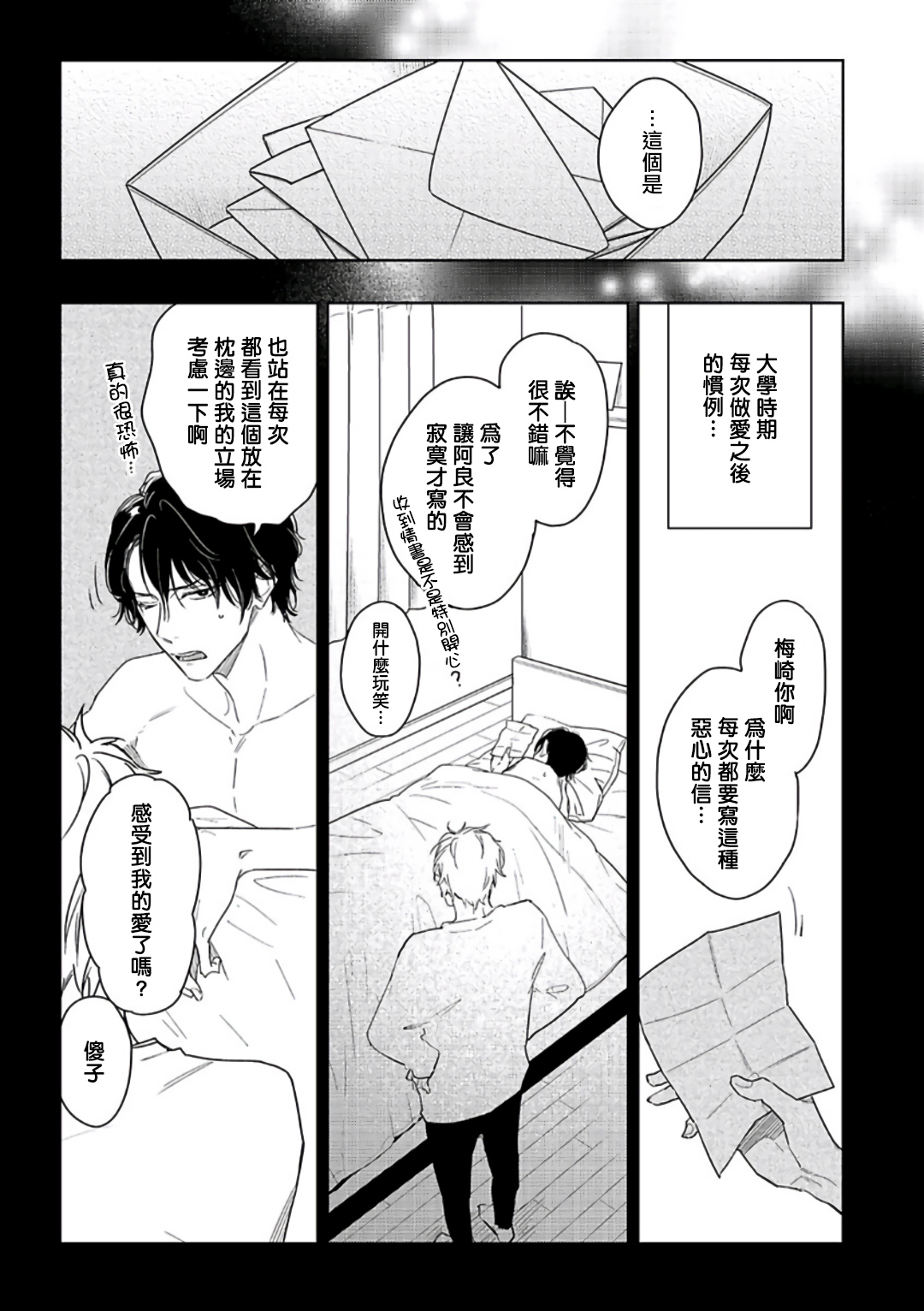 [都みめこ] 黄昏キュアインポータント 第1-2話 [中国翻訳] [DL版]