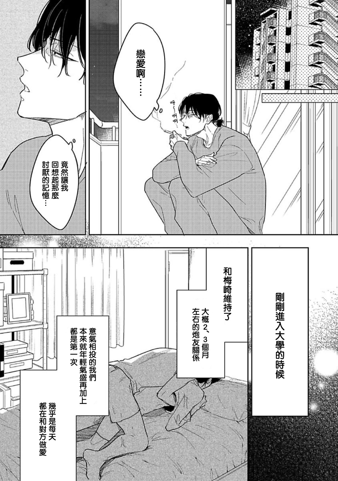 [都みめこ] 黄昏キュアインポータント 第1-2話 [中国翻訳] [DL版]