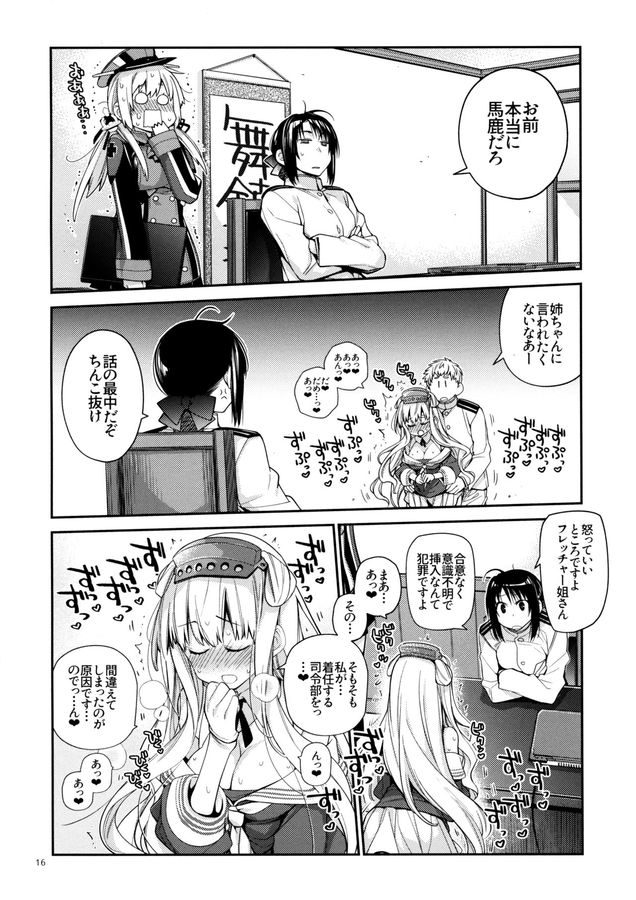 (C96) [らいげきたい (河内和泉)] うるとらまりん! (艦隊これくしょん -艦これ-)