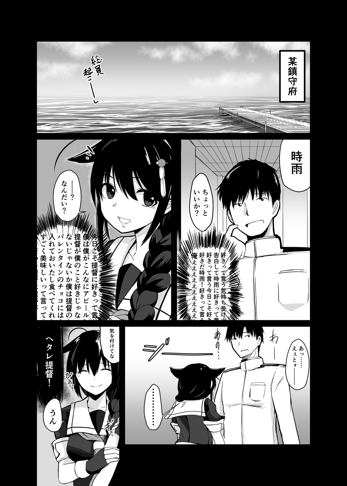 [けーきやさん (けーき)] ただいま、提督。 (艦隊これくしょん -艦これ-) [DL版]