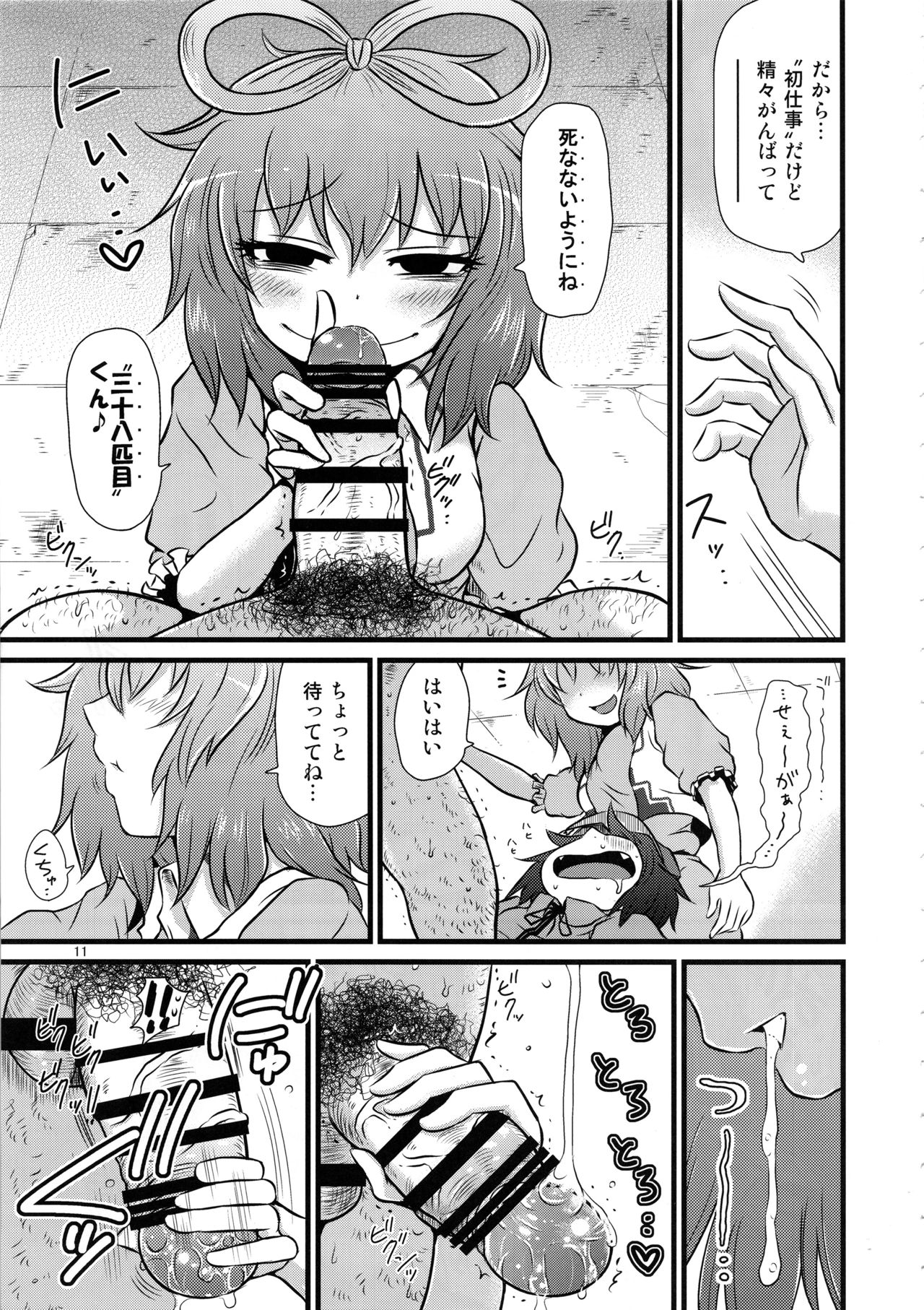 (C96) [川豚毒 (加藤フグオ)] するだけ。総集編 貳 (東方Project)