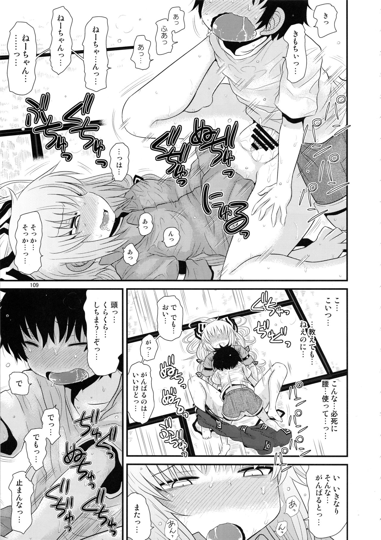 (C96) [川豚毒 (加藤フグオ)] するだけ。総集編 貳 (東方Project)