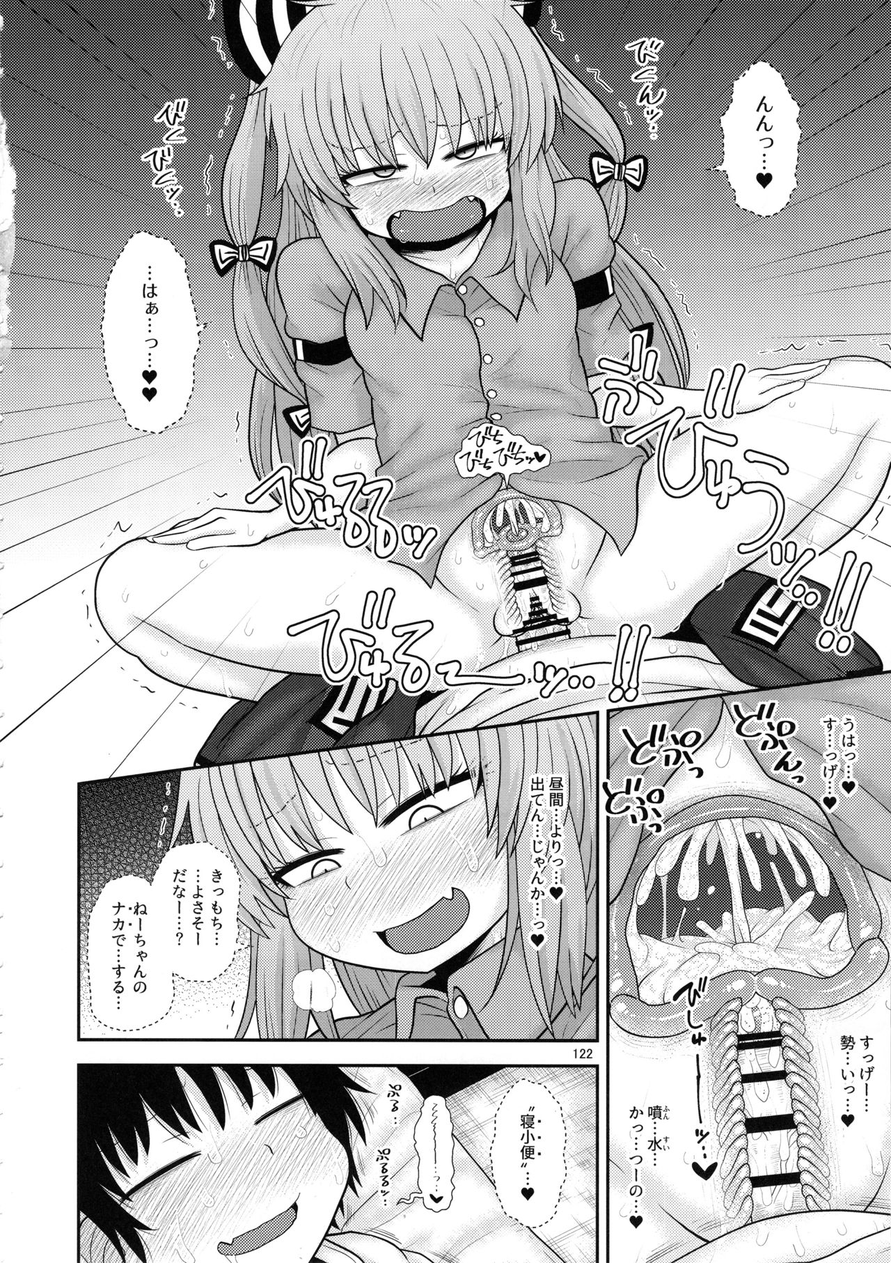 (C96) [川豚毒 (加藤フグオ)] するだけ。総集編 貳 (東方Project)
