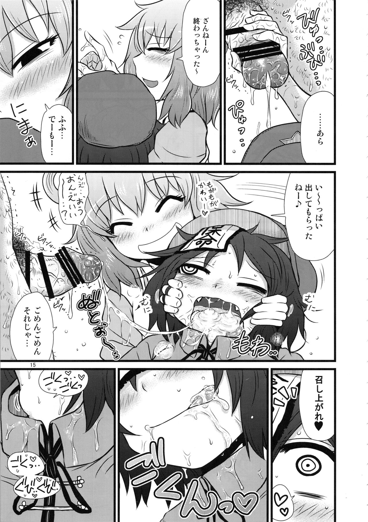 (C96) [川豚毒 (加藤フグオ)] するだけ。総集編 貳 (東方Project)