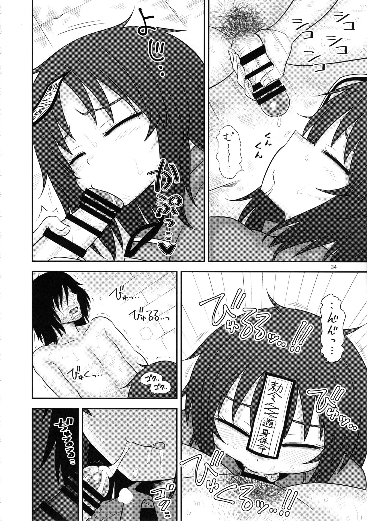 (C96) [川豚毒 (加藤フグオ)] するだけ。総集編 貳 (東方Project)