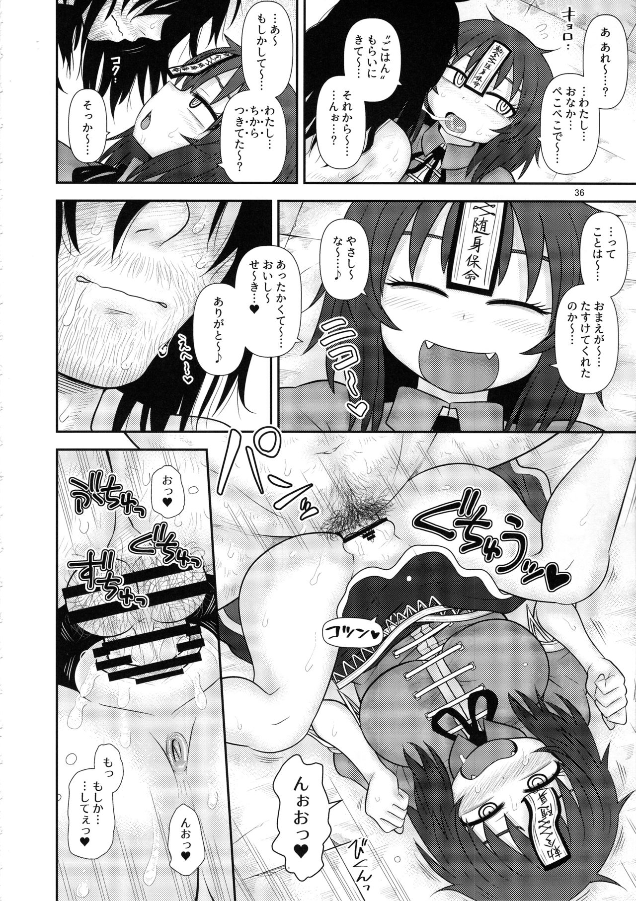 (C96) [川豚毒 (加藤フグオ)] するだけ。総集編 貳 (東方Project)