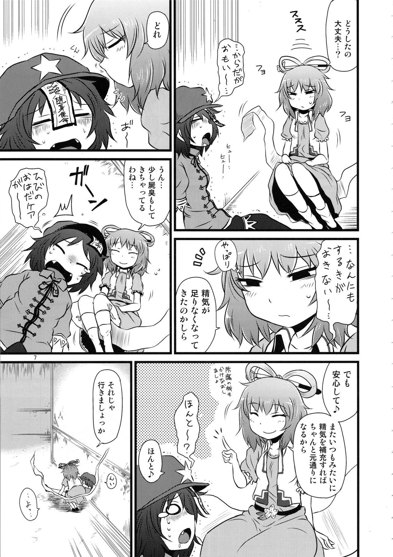 (C96) [川豚毒 (加藤フグオ)] するだけ。総集編 貳 (東方Project)