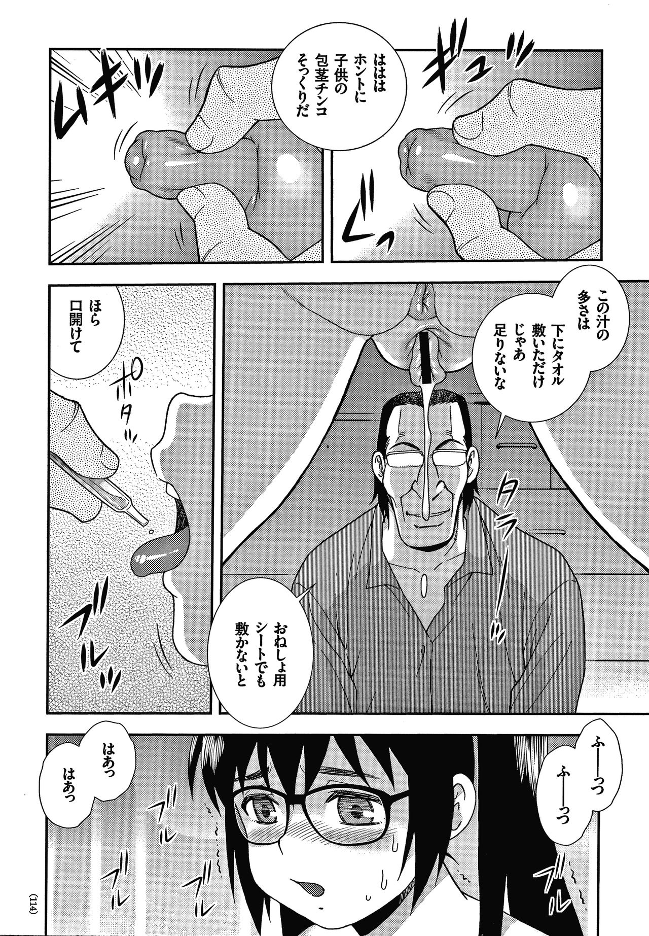 [しのざき嶺] JK改造計画
