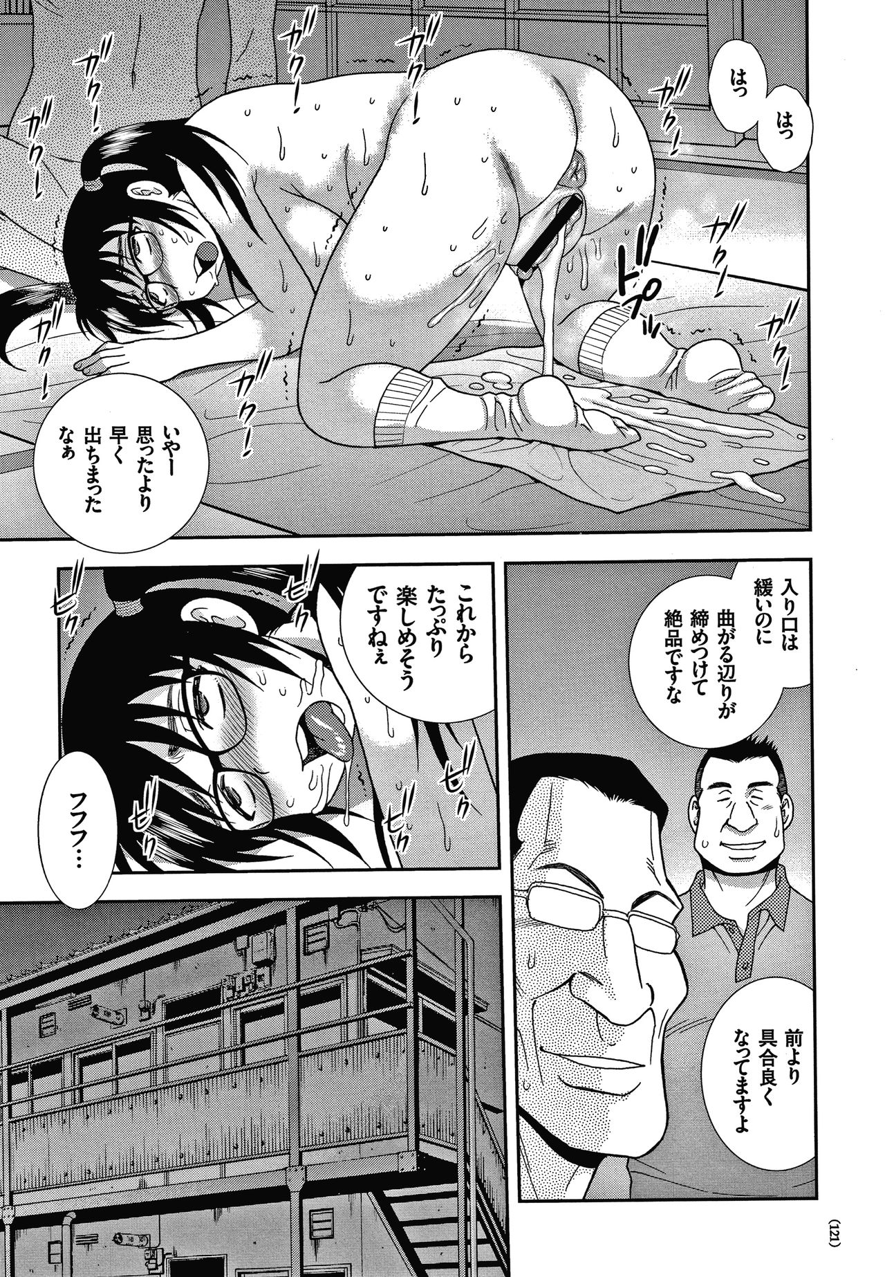 [しのざき嶺] JK改造計画