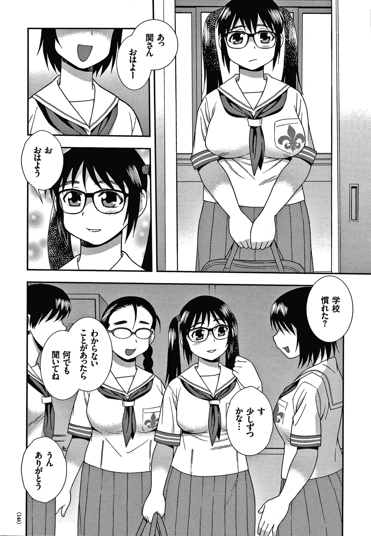 [しのざき嶺] JK改造計画