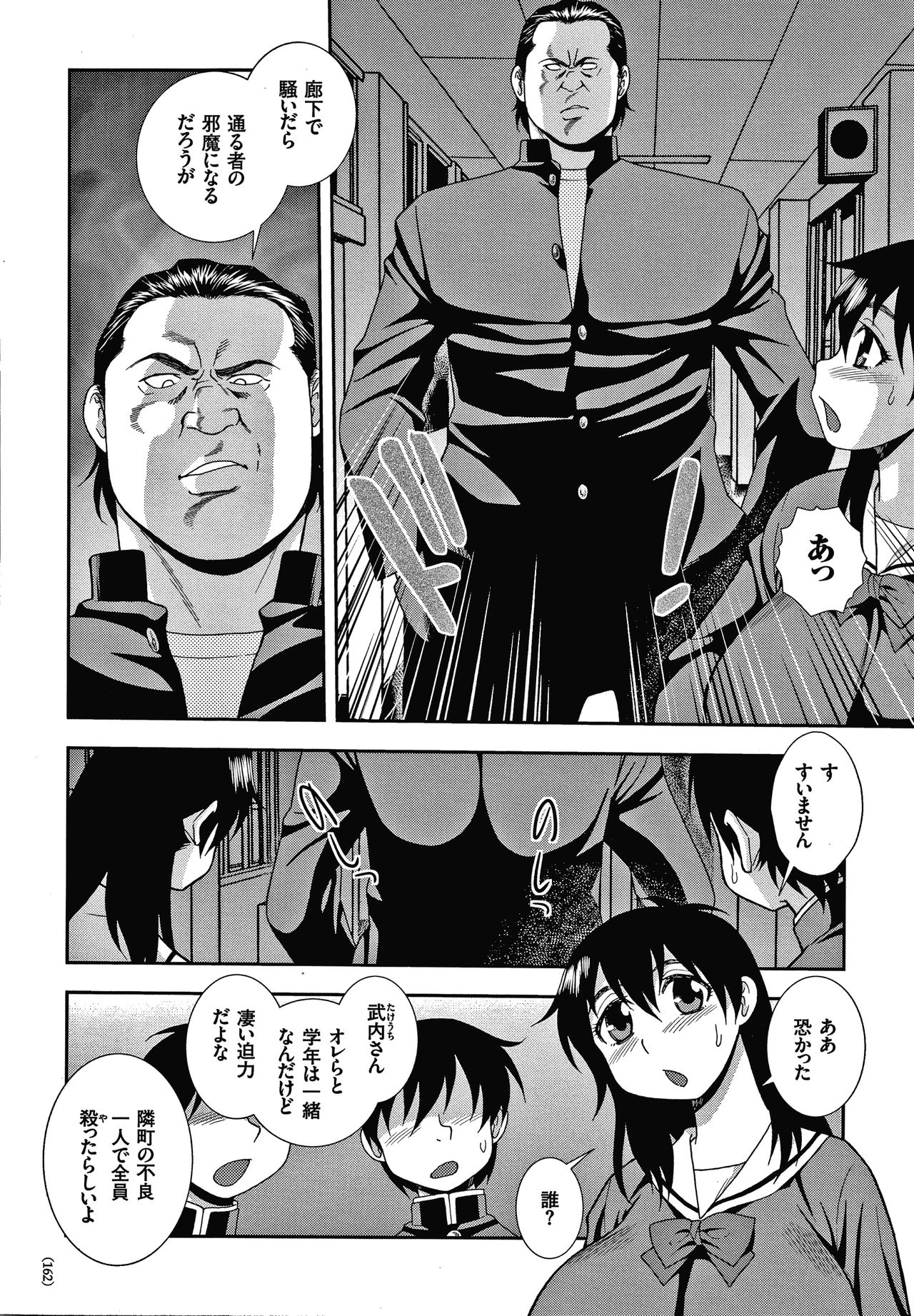 [しのざき嶺] JK改造計画