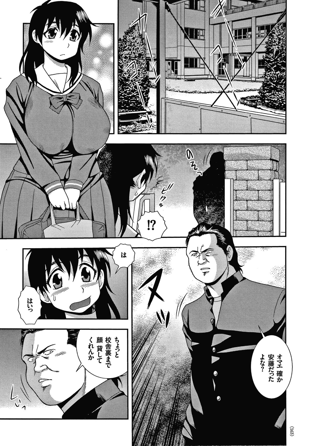 [しのざき嶺] JK改造計画