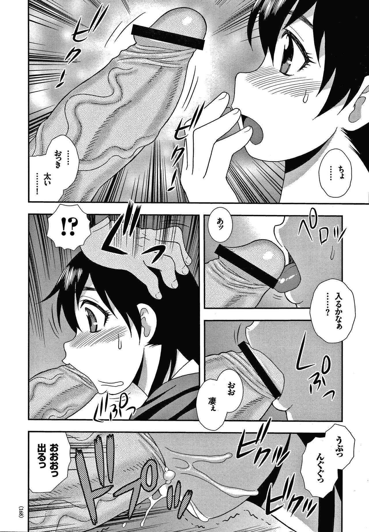 [しのざき嶺] JK改造計画