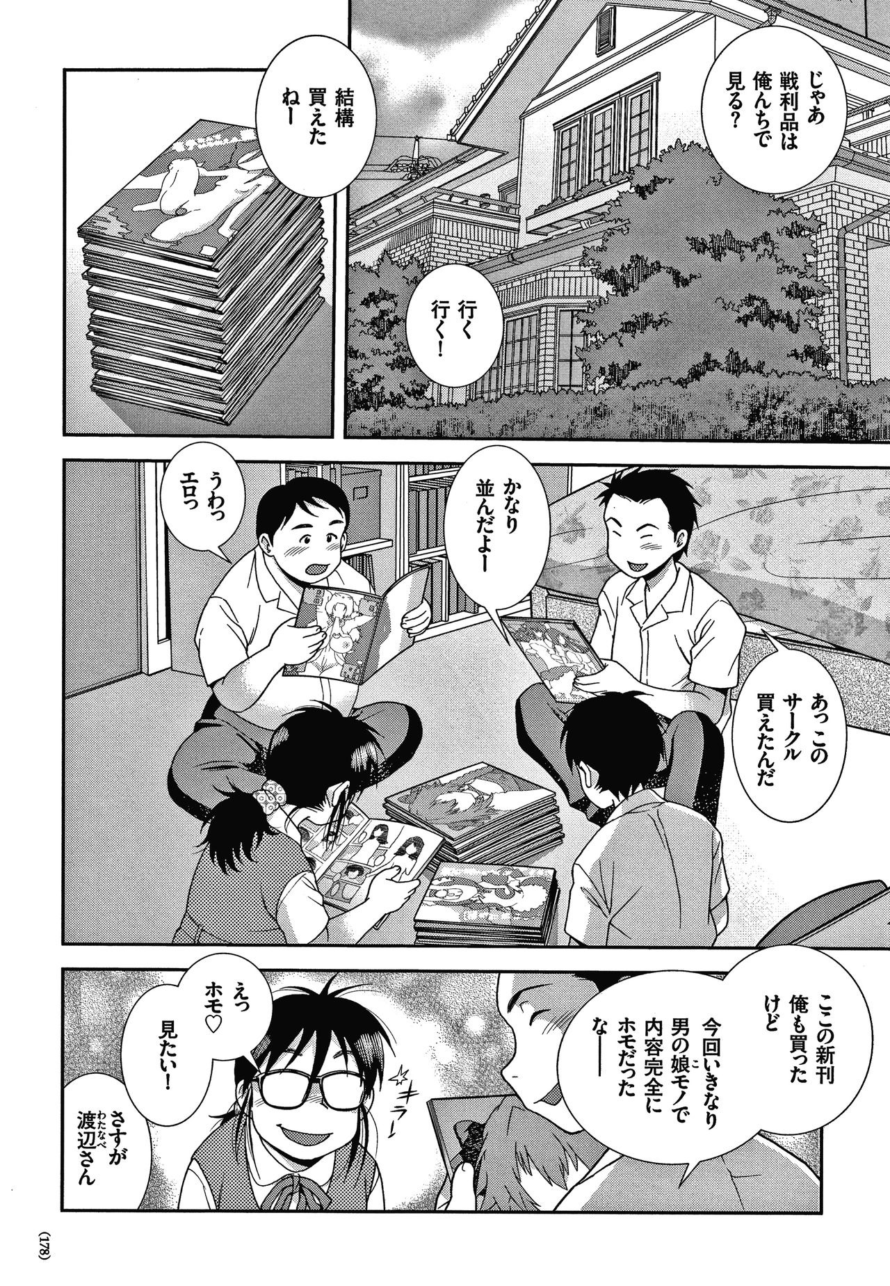 [しのざき嶺] JK改造計画