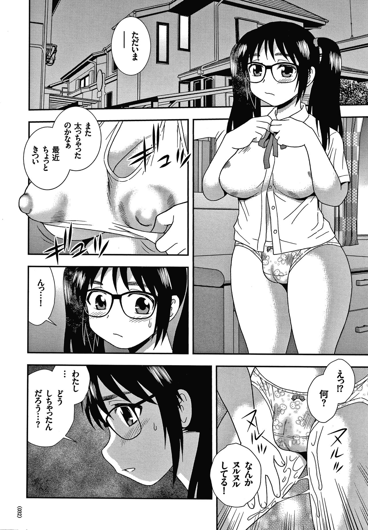 [しのざき嶺] JK改造計画