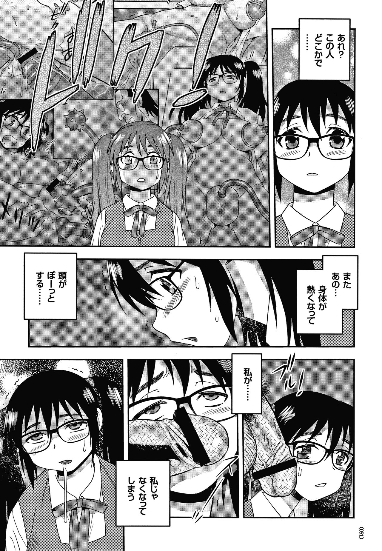 [しのざき嶺] JK改造計画