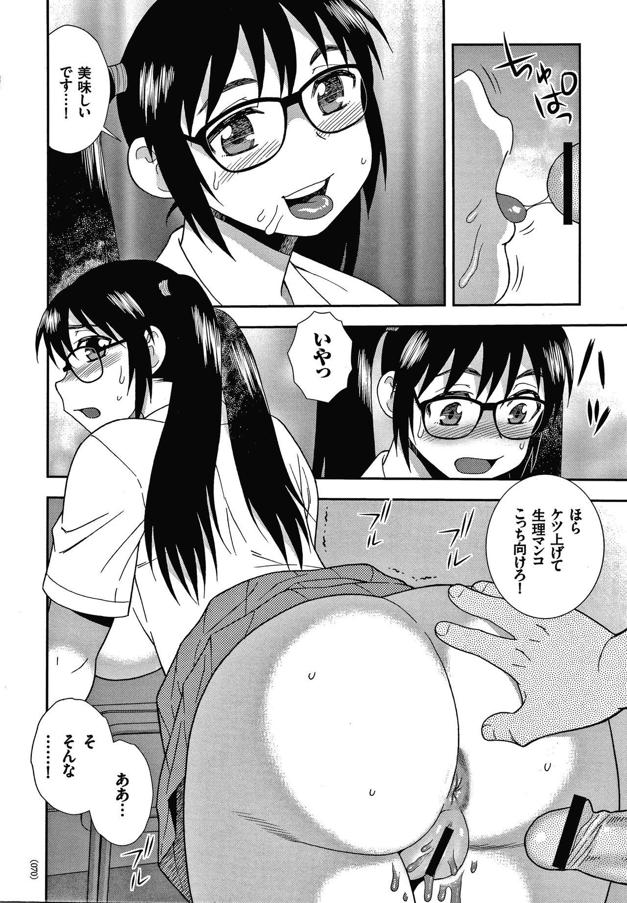 [しのざき嶺] JK改造計画
