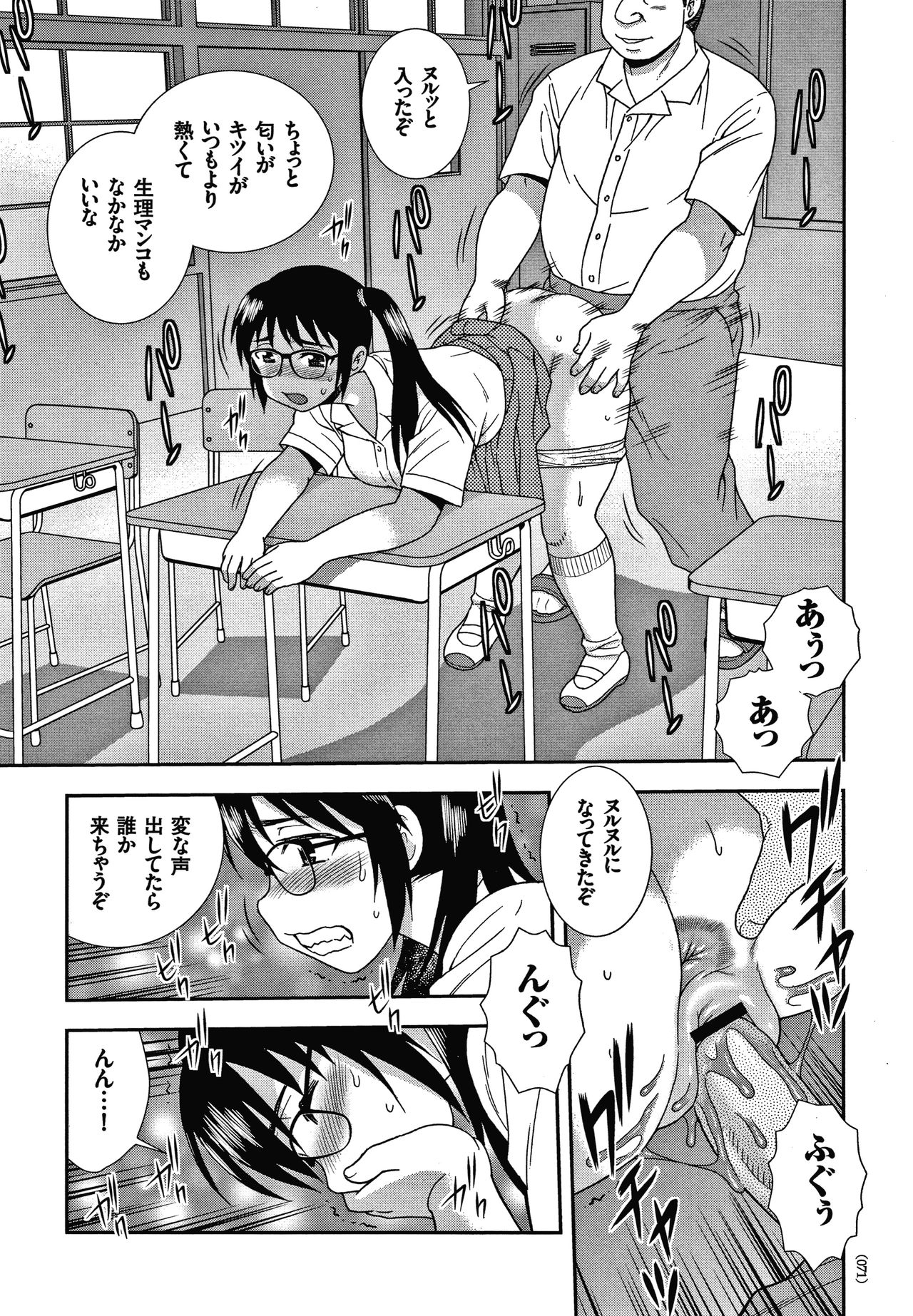 [しのざき嶺] JK改造計画