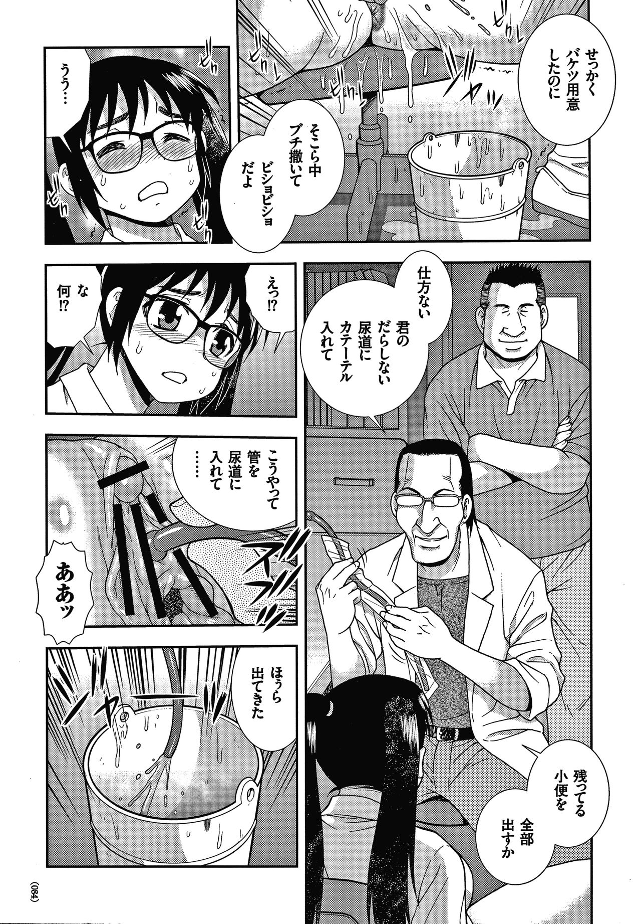 [しのざき嶺] JK改造計画