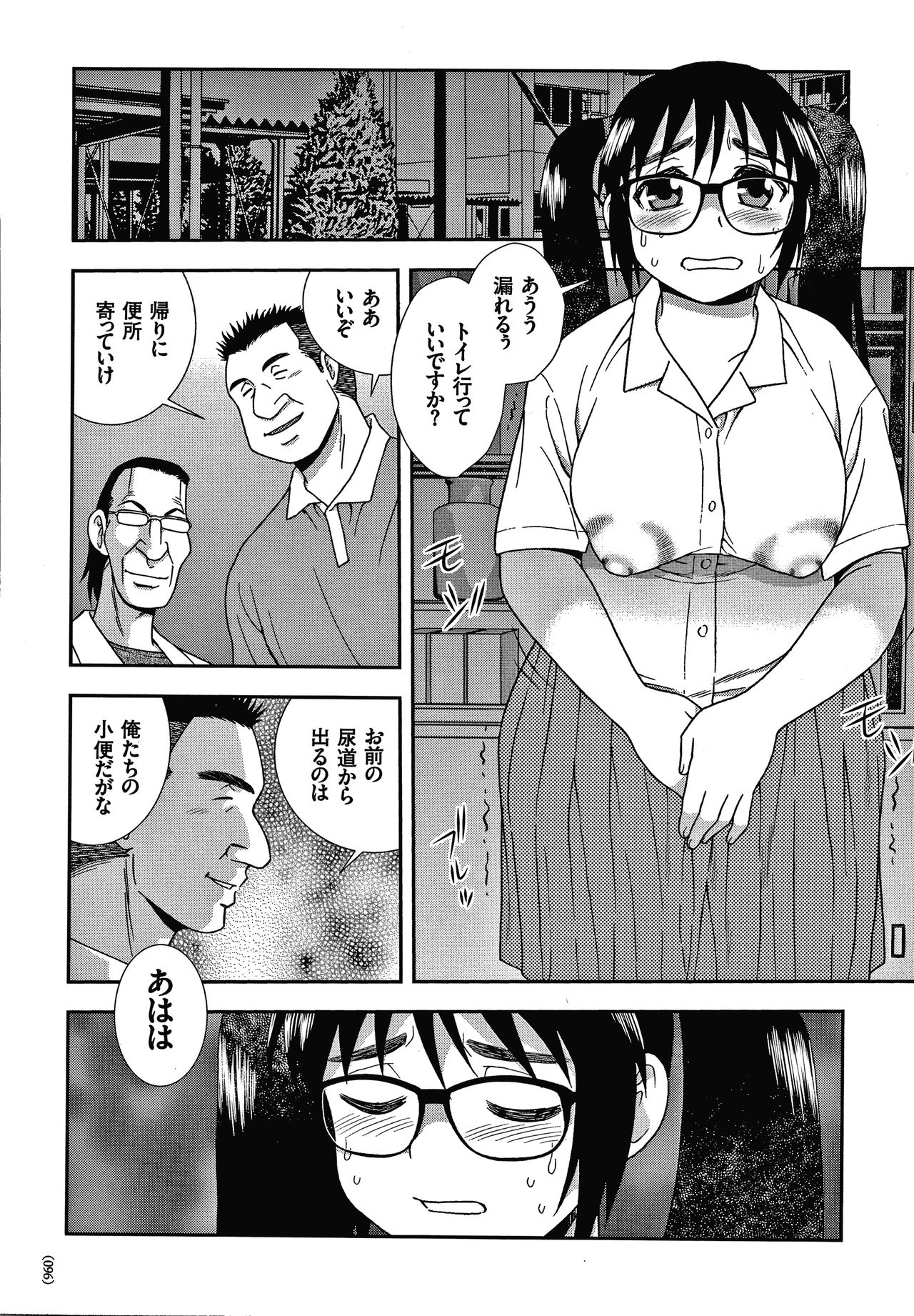 [しのざき嶺] JK改造計画