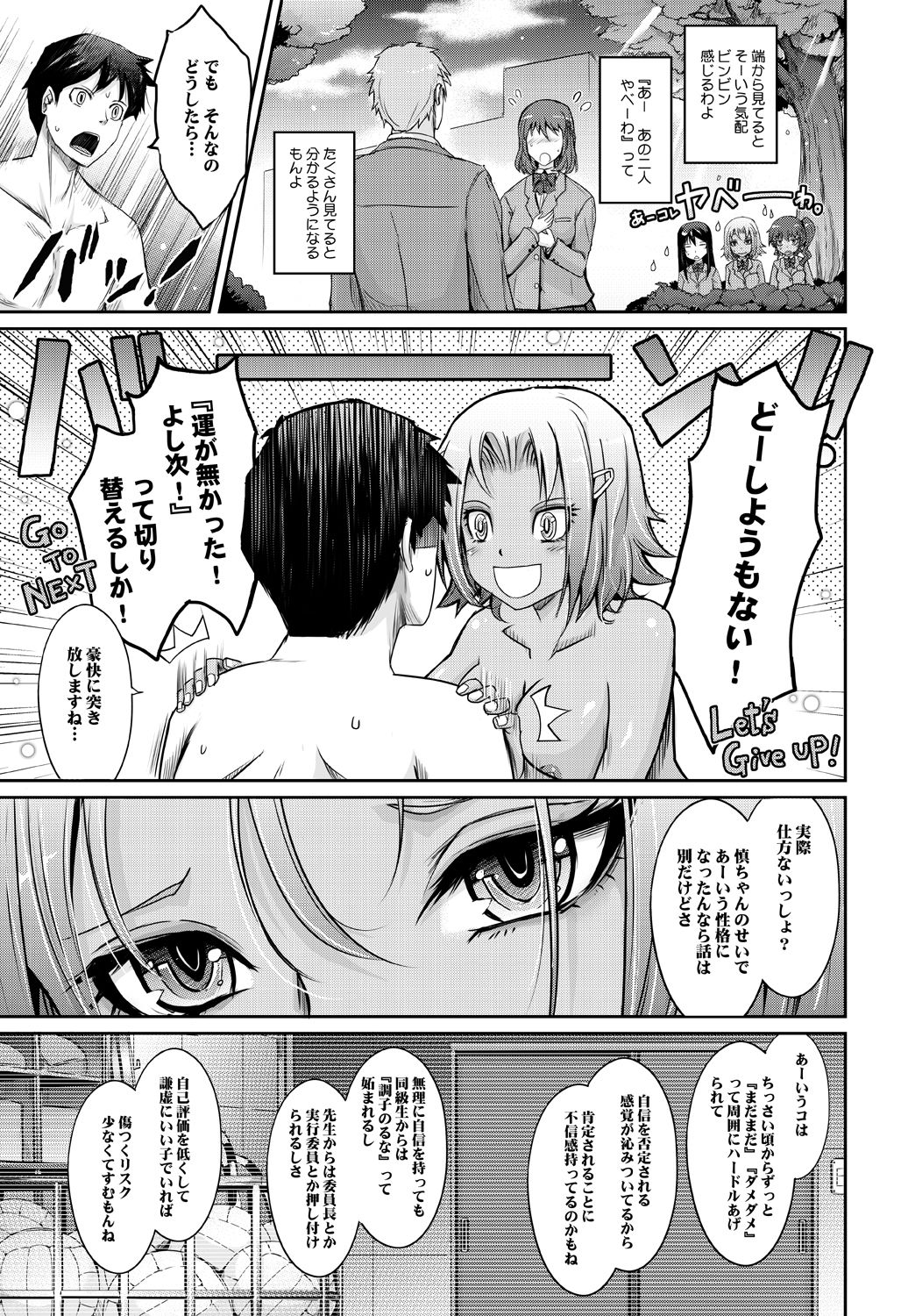 [我流痴帯 (TANA)] フラレたてハンター♥