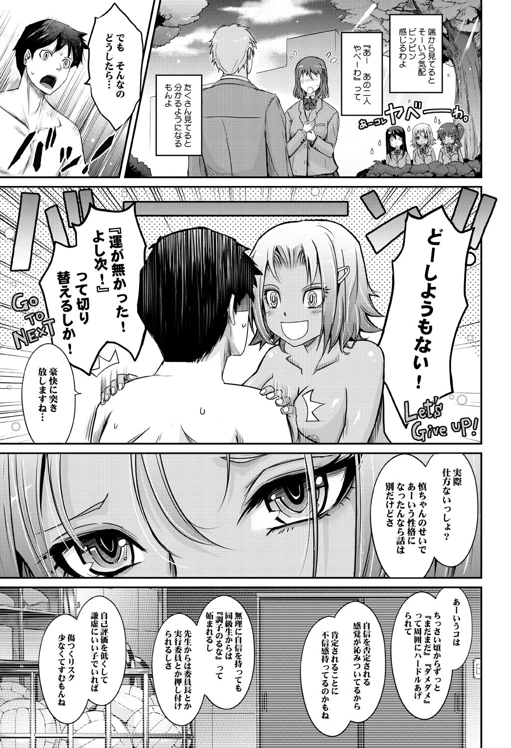 [我流痴帯 (TANA)] フラレたてハンター♥