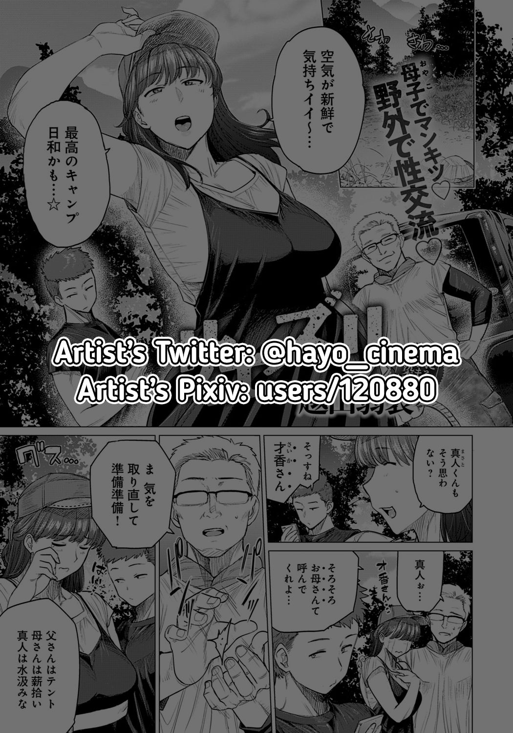 [越山弱衰] サエズリ (COMIC アンスリウム 2020年1月号) [英訳] [DL版]