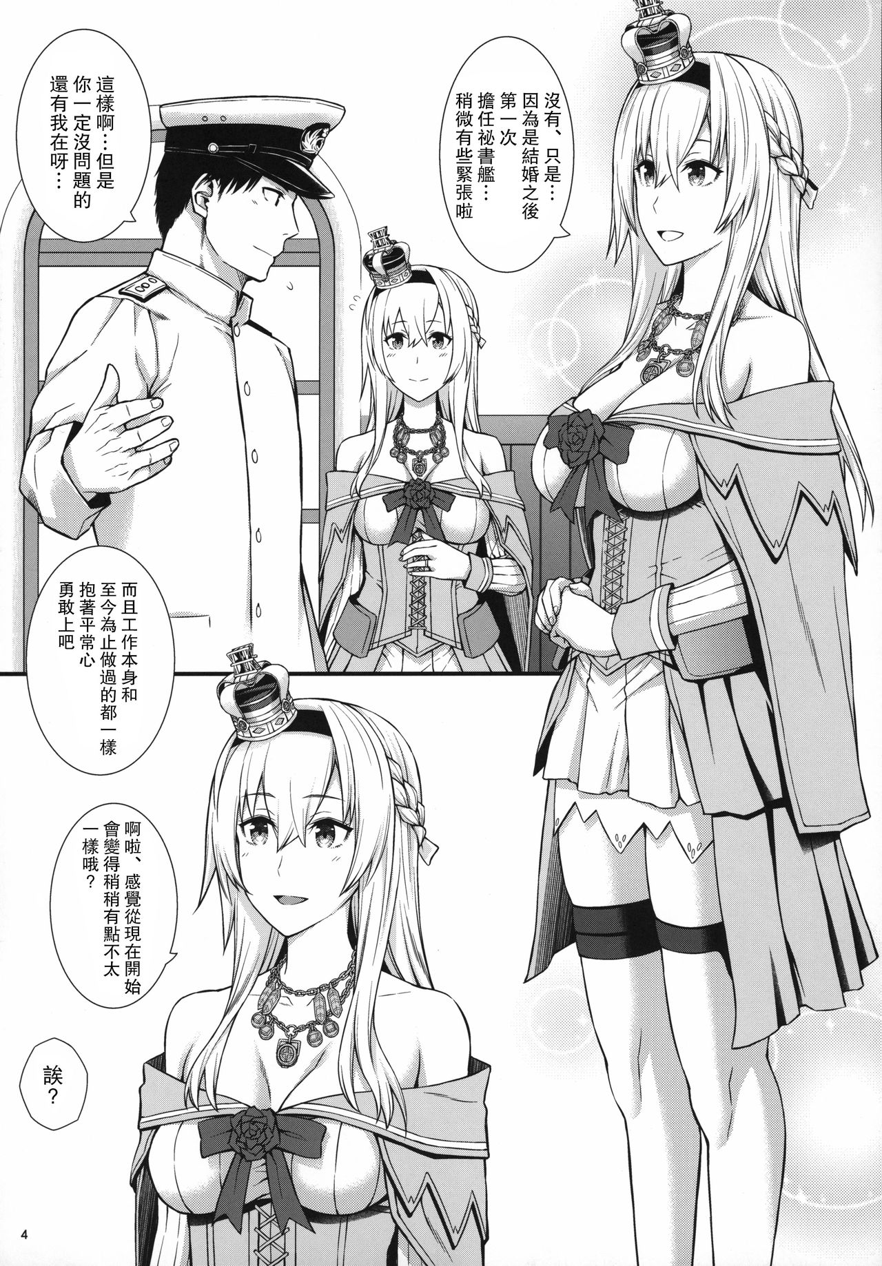 [海ニューロン] ウォー様は性欲がつよい。 (艦隊これくしょん -艦これ-) [中国翻訳]