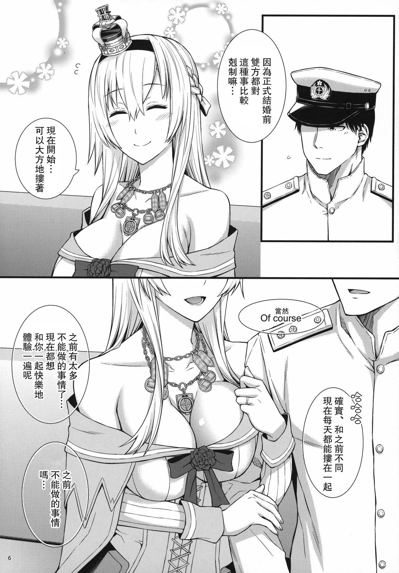 [海ニューロン] ウォー様は性欲がつよい。 (艦隊これくしょん -艦これ-) [中国翻訳]