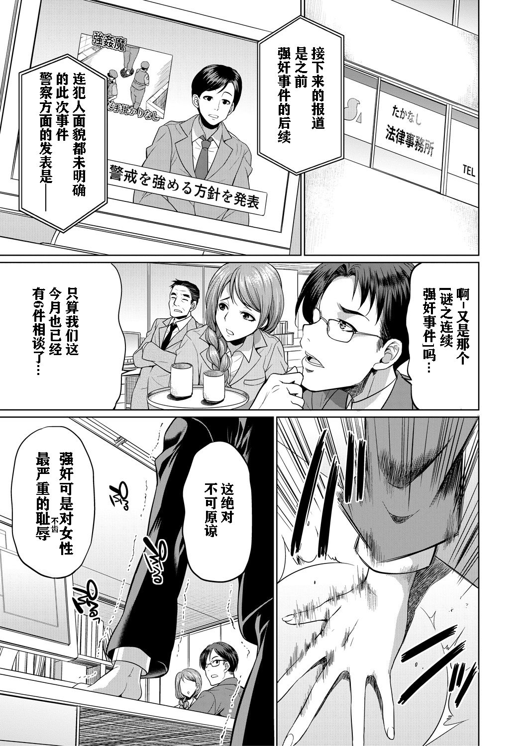 [月下カグヤ] 弁護士H (弁護士→フタナリ→生配信♥) [中国翻訳] [DL版]