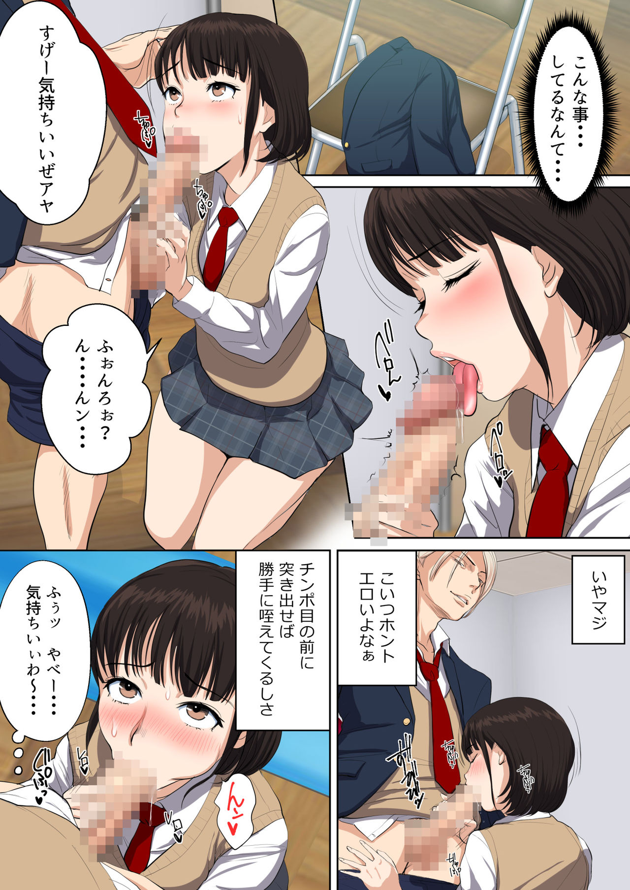 [エヌベージー] うわさのヤリ部屋 従姉と僕の初射精～女の穴って気持ちいいぃ!